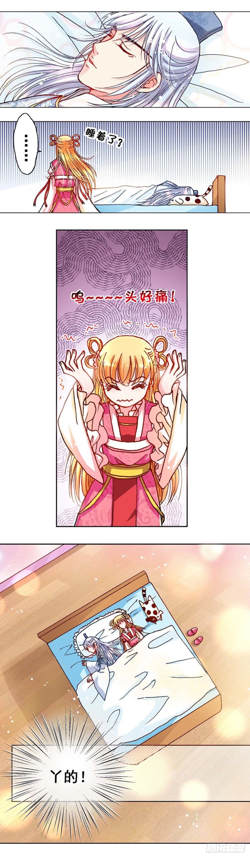 Act 11.归去来兮辞(4)9