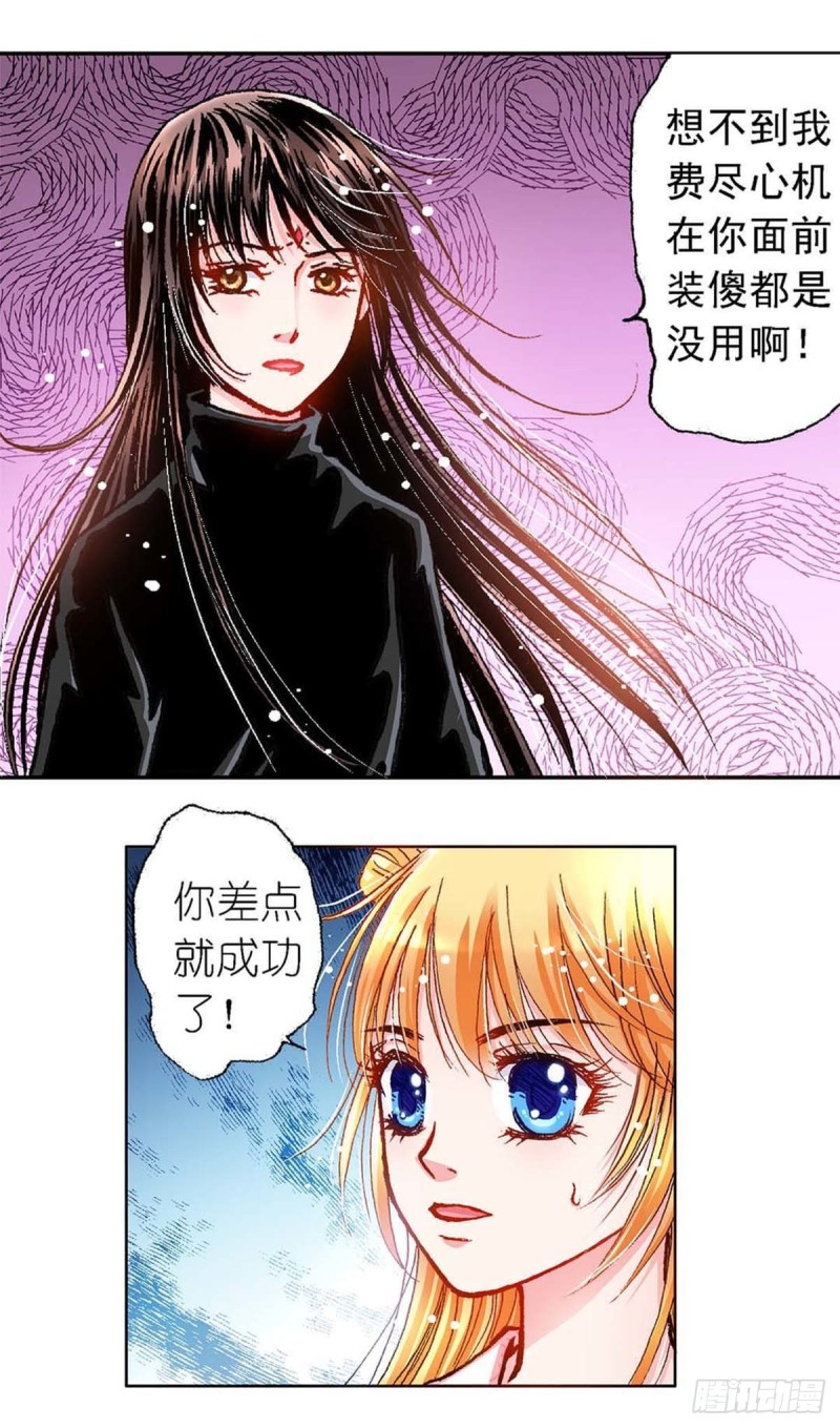 Act 8.尘封的记忆(1)12