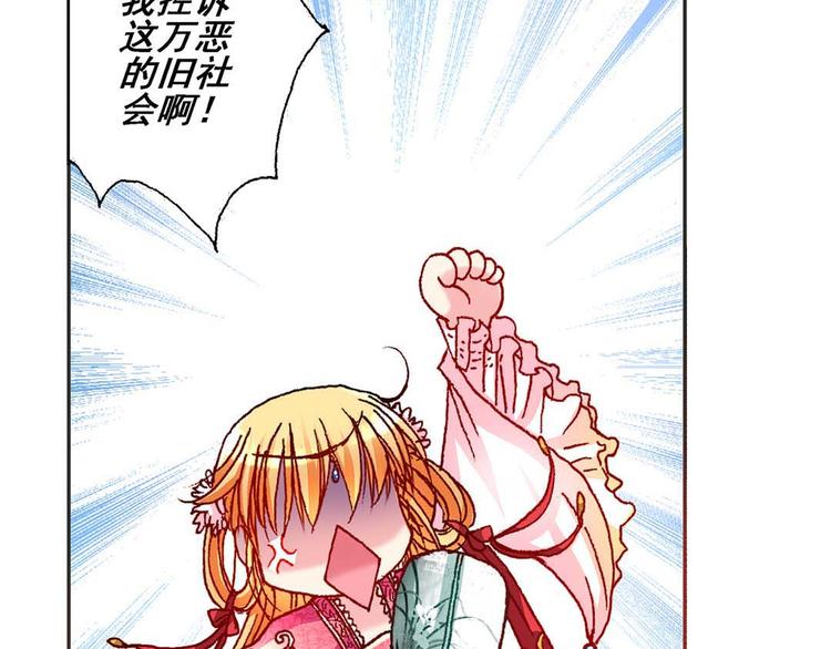 Act 2山庄里的鸡飞狗跳生活23