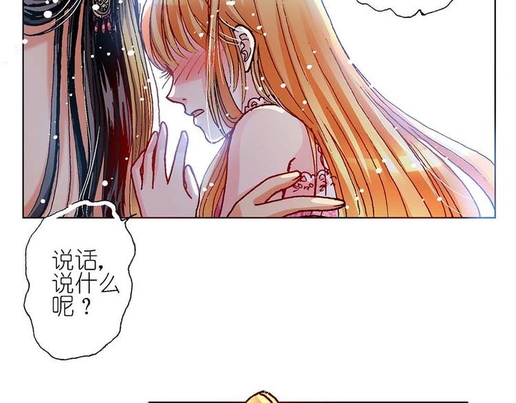 Act 1第一次亲密接触(3)16