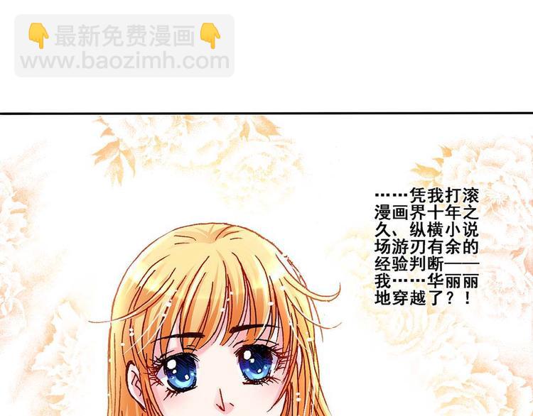 Act 1第一次亲密接触(2)26