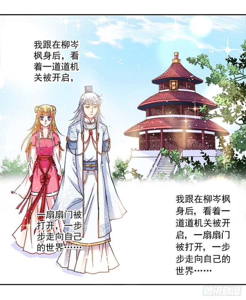 Act 8.尘封的记忆(4)1