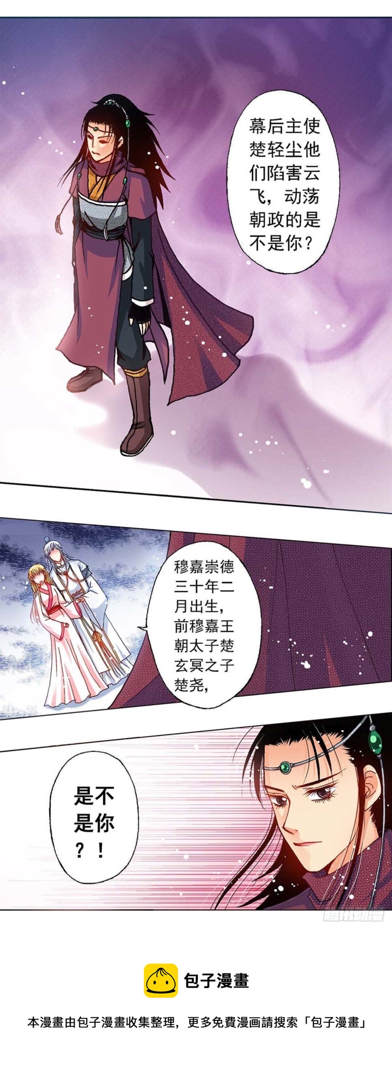 Act10今生无缘来世续(1)10