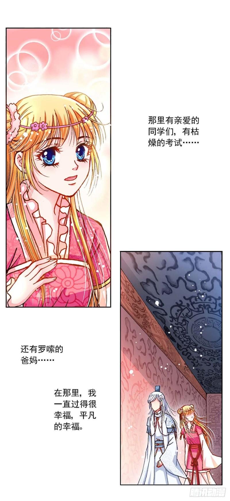 Act 8.尘封的记忆(4)2