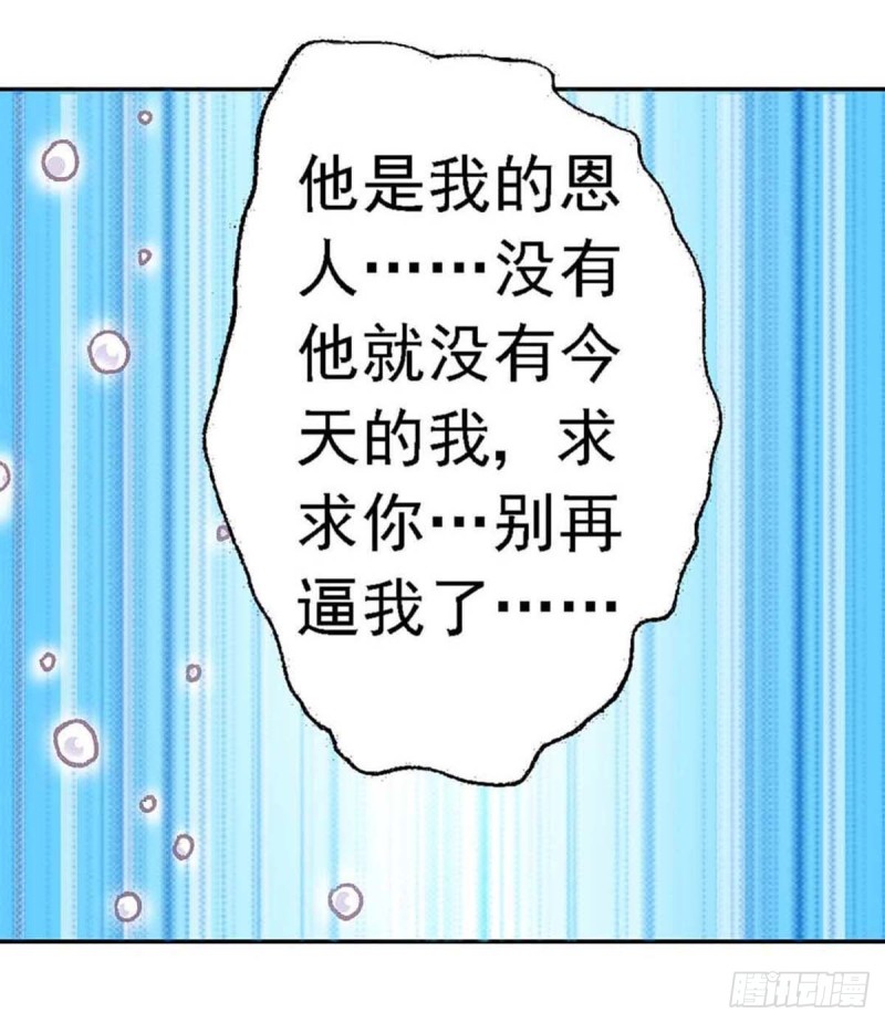 Act 8.尘封的记忆(2)2
