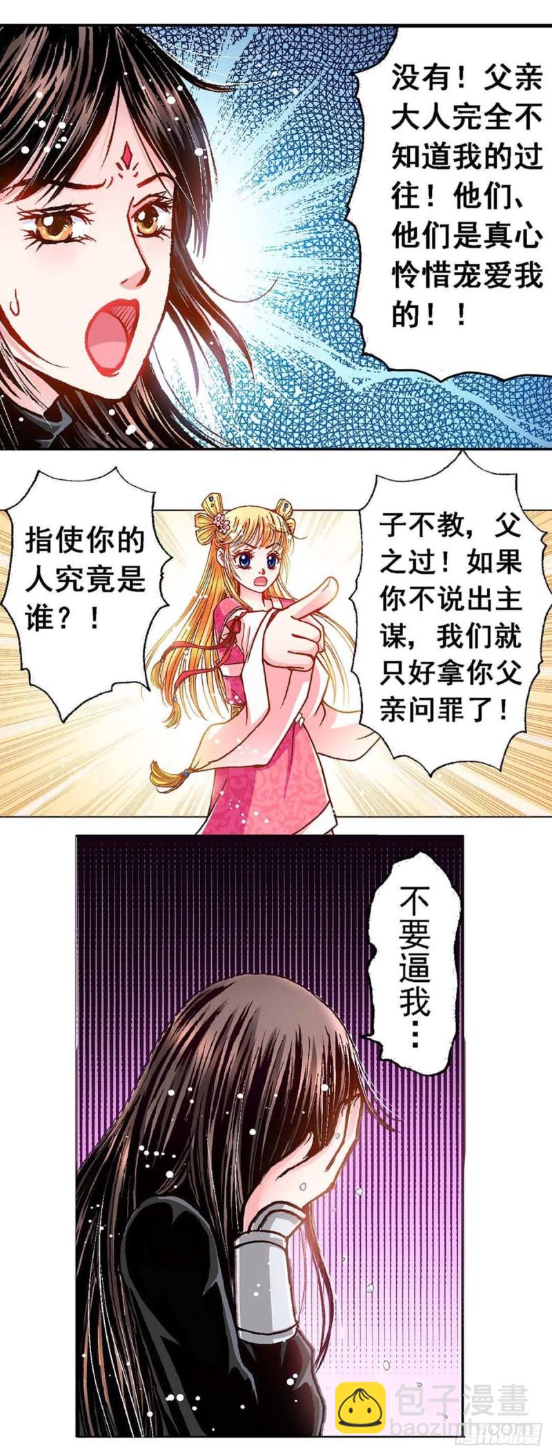 Act 8.尘封的记忆(2)1