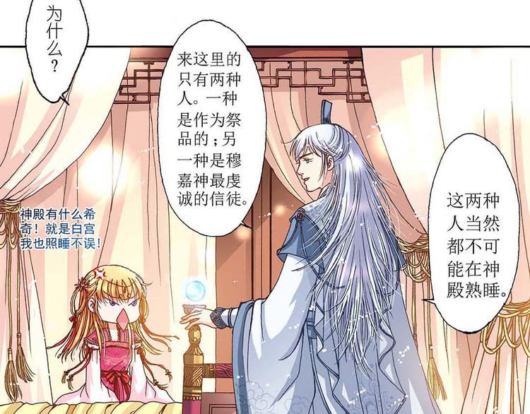 Act 3.这算什么任务32