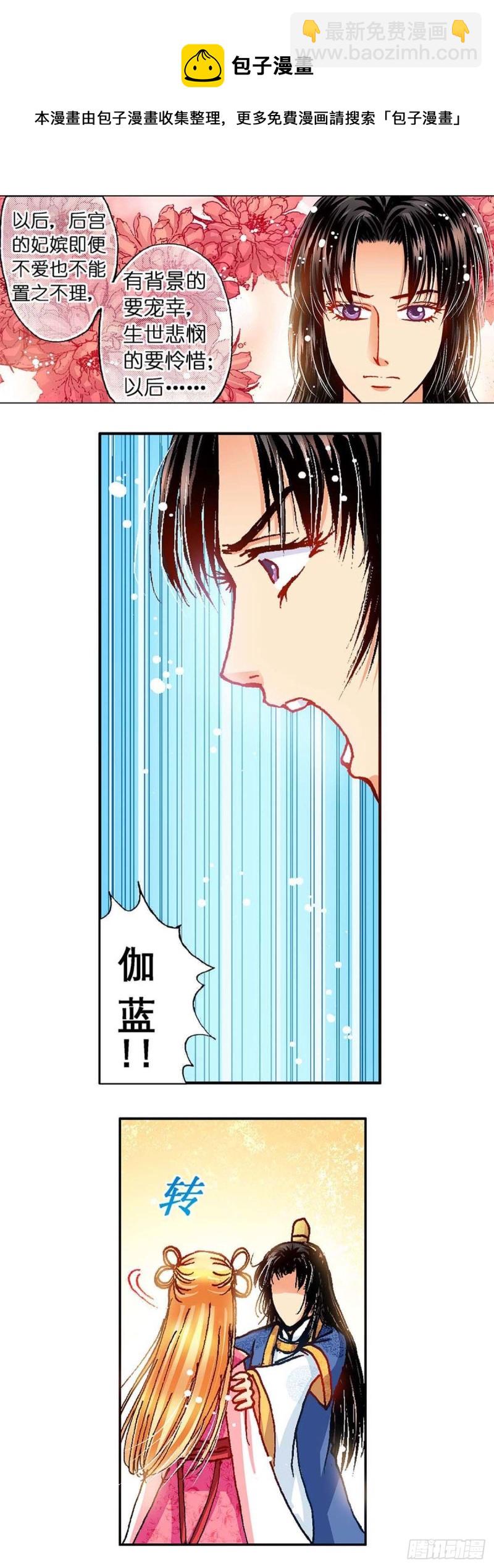 Act 11.归去来兮辞(1)6
