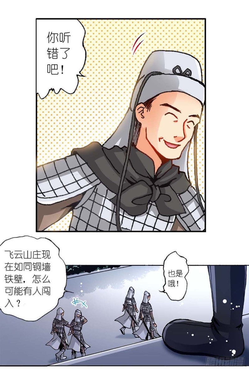Act 7环中环，计中计(4)3