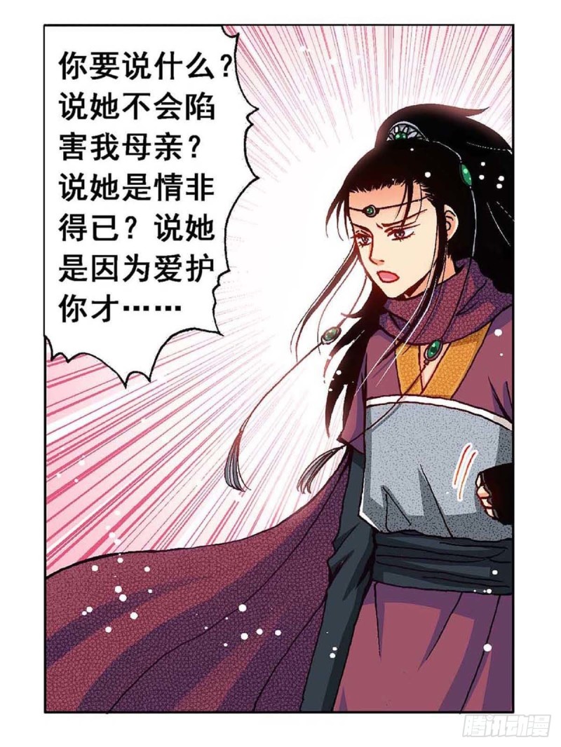 Act10今生无缘来世续(2)8