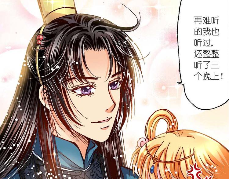 Act 5.你相信我吗？(1)21