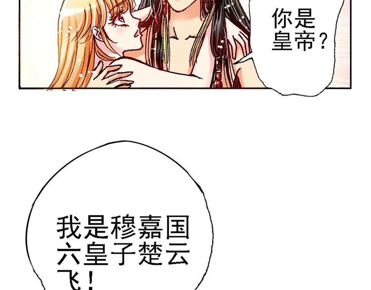 Act 1第一次亲密接触(3)36