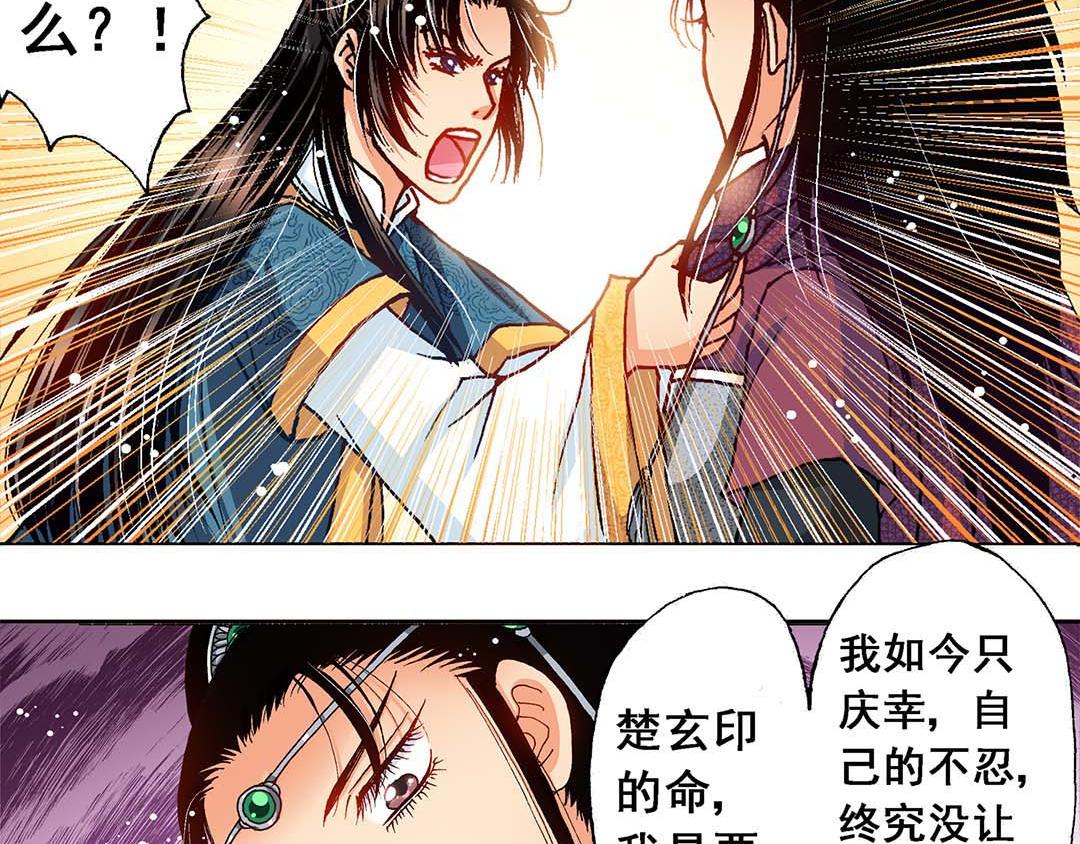 Act10今生无缘来世续(3)21