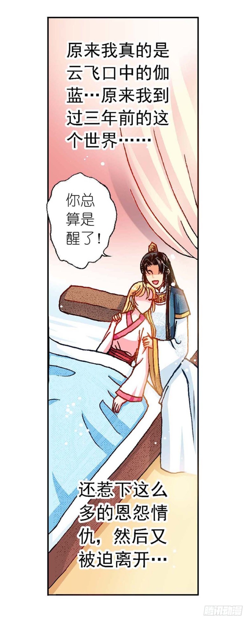 Act 9.当年那些事(5)4