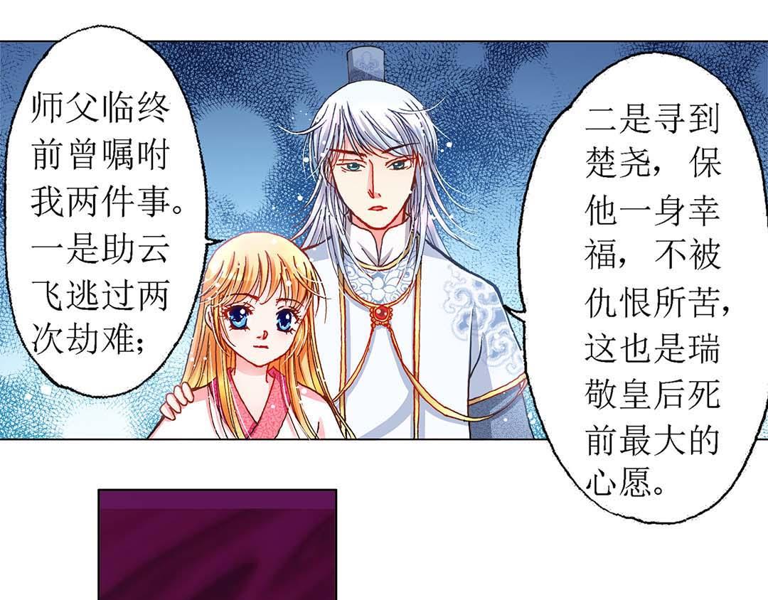 Act10今生无缘来世续(3)4