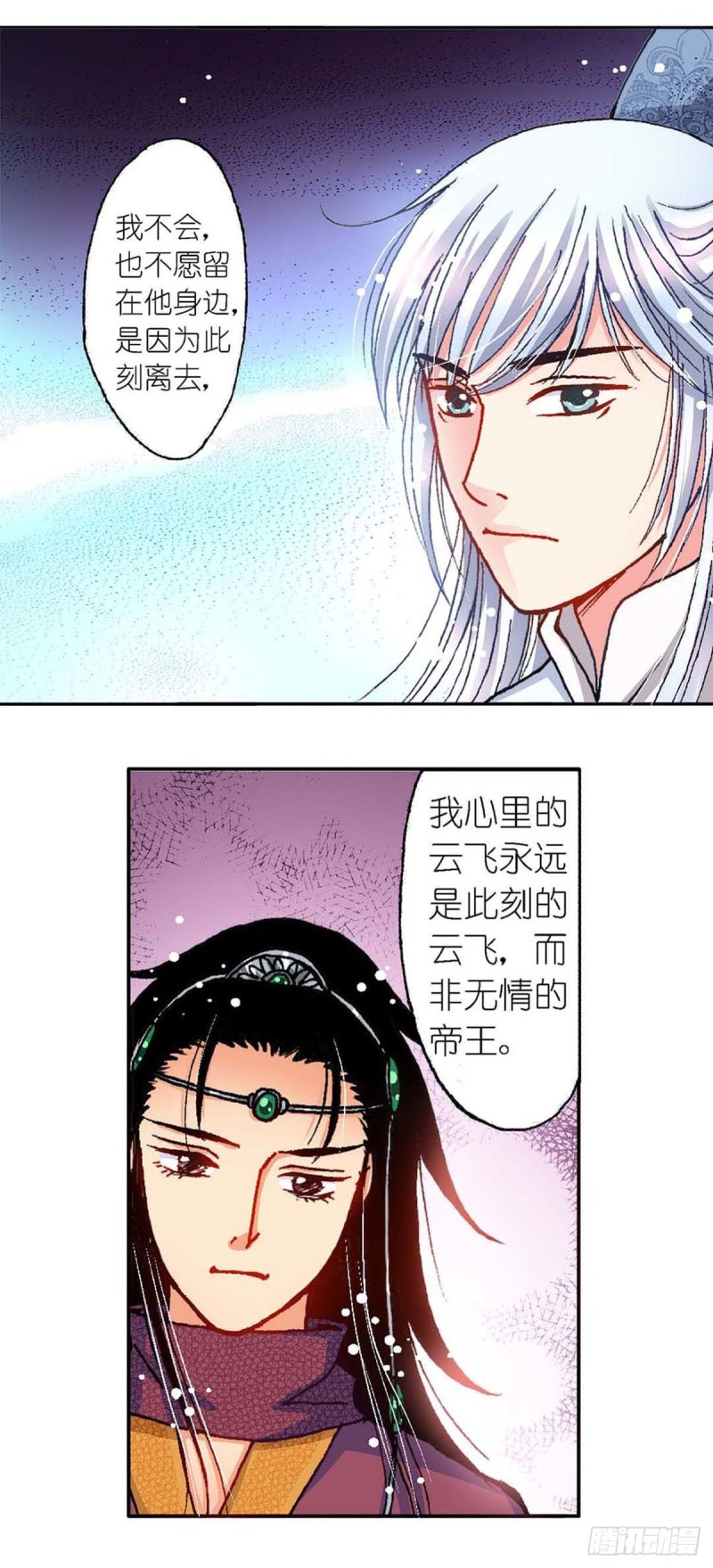 Act10今生无缘来世续(4)6