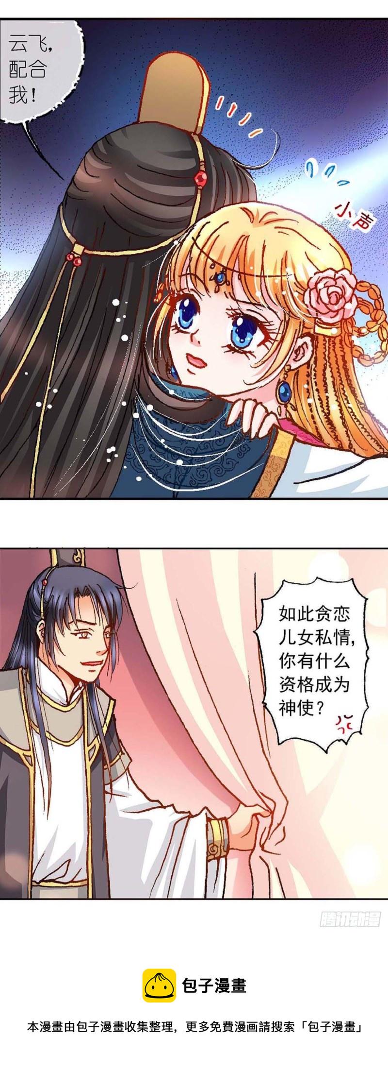 Act 7环中环，计中计(2)11