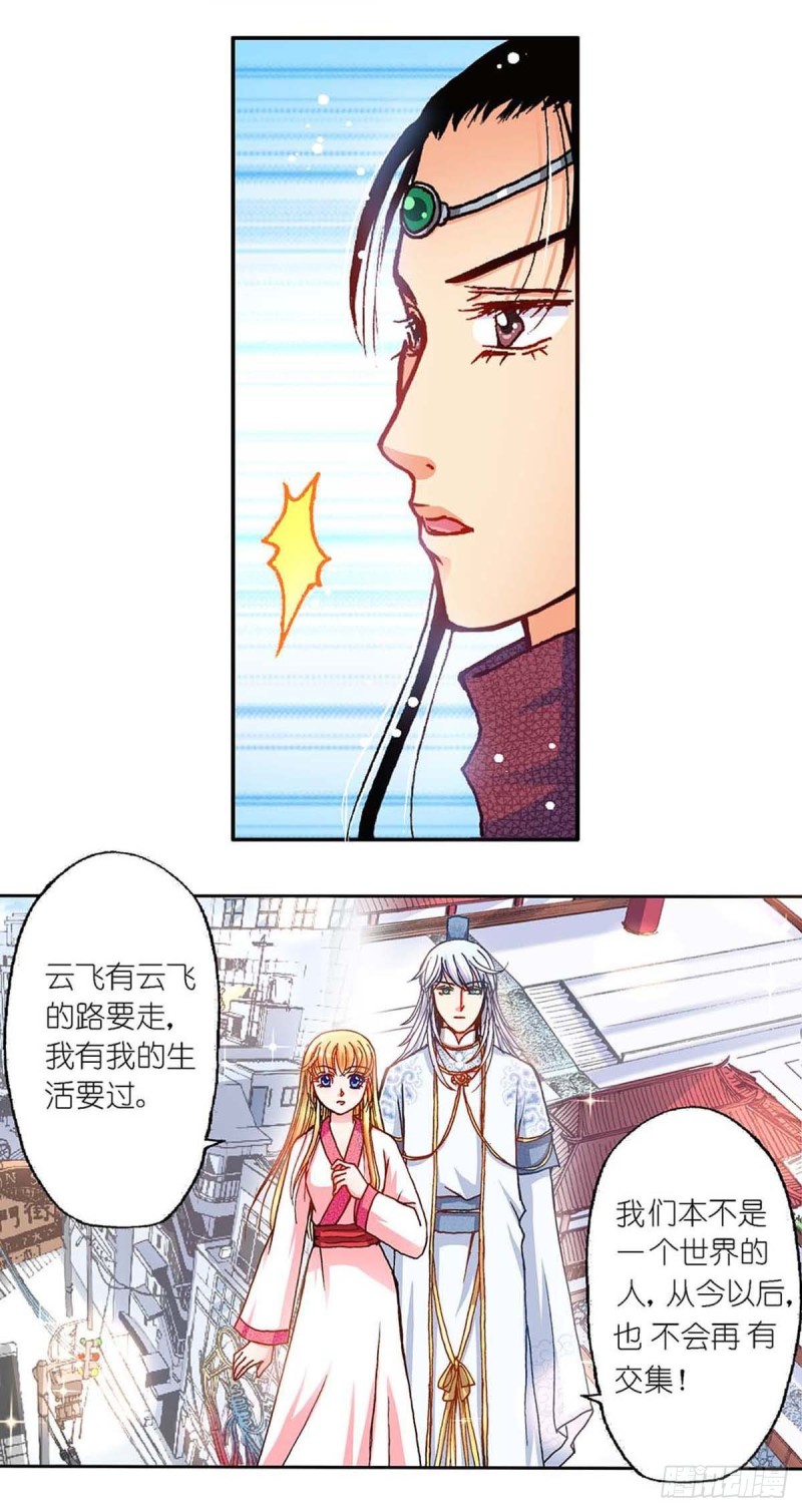 Act10今生无缘来世续(4)2