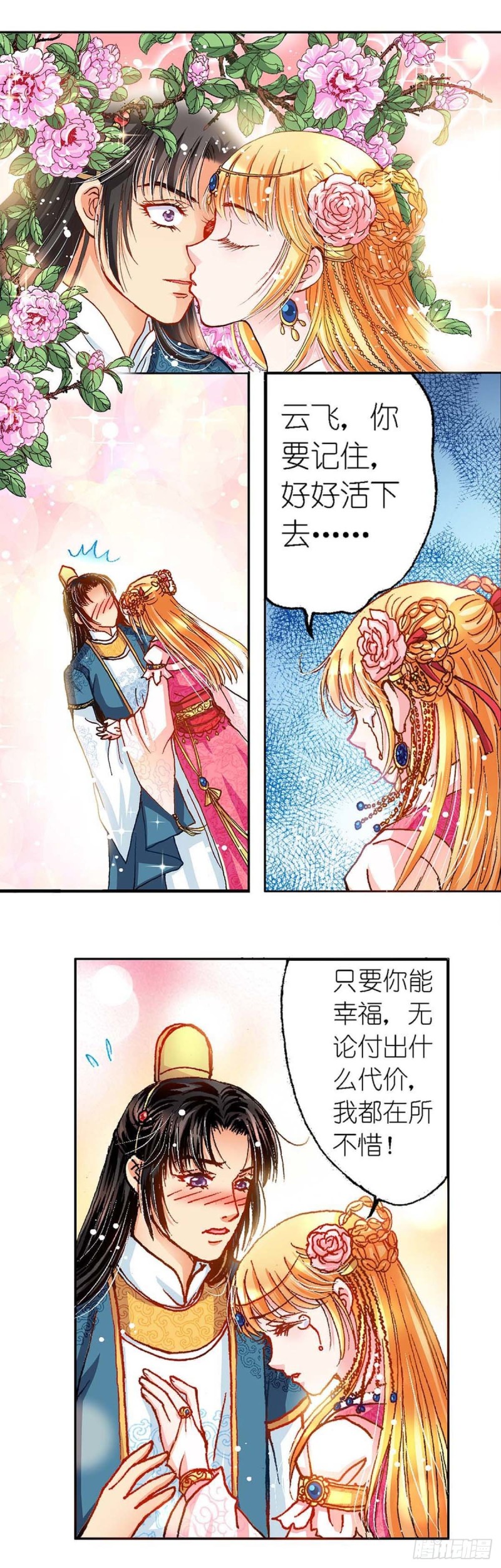 Act 7环中环，计中计(3)5