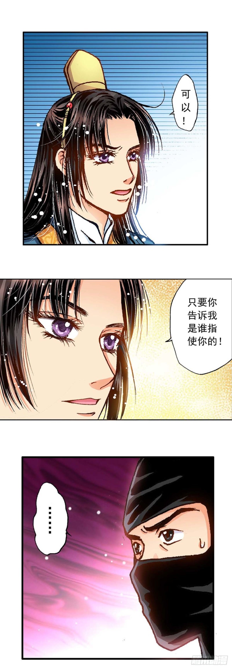 Act 5.你相信我吗？(3)8