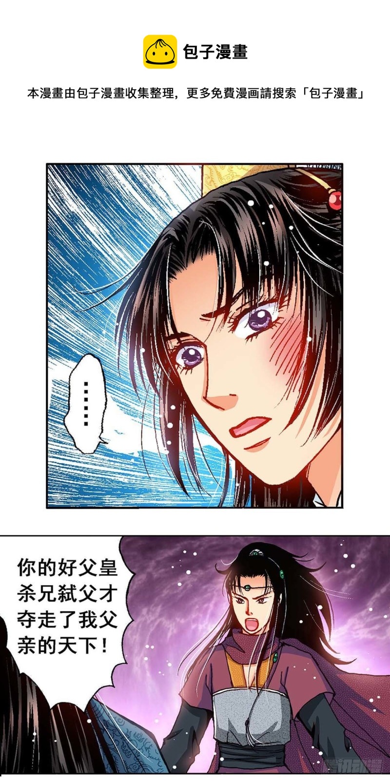 Act10今生无缘来世续(2)6