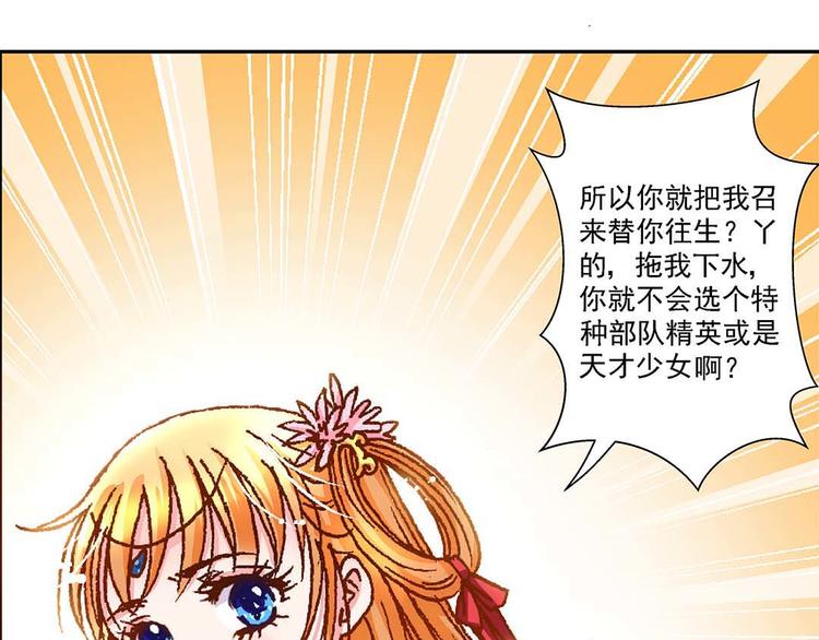 Act 3.这算什么任务(3)37