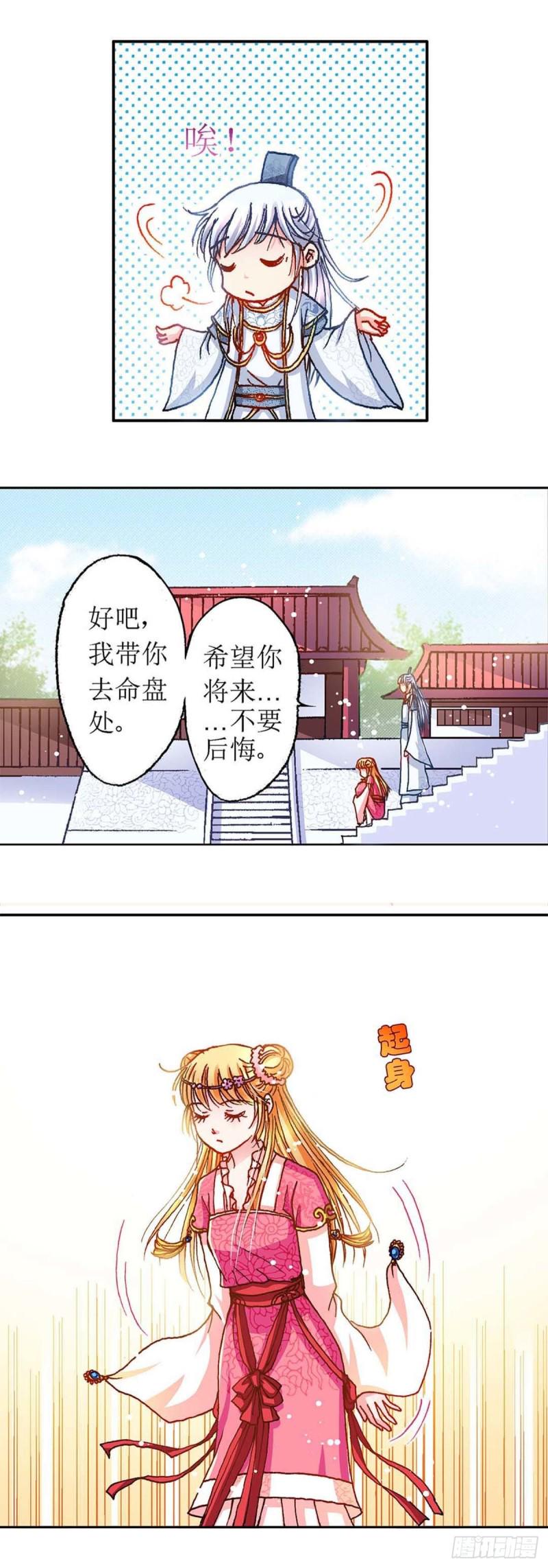 Act 8.尘封的记忆(3)10