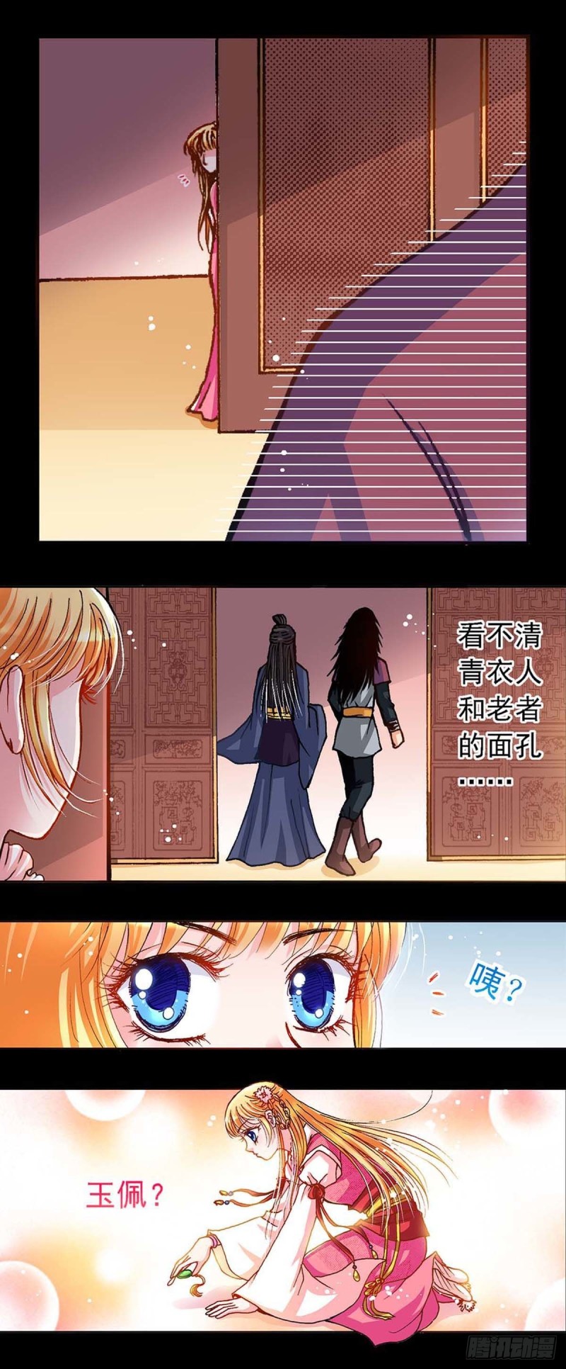 Act 9.当年那些事(4)5