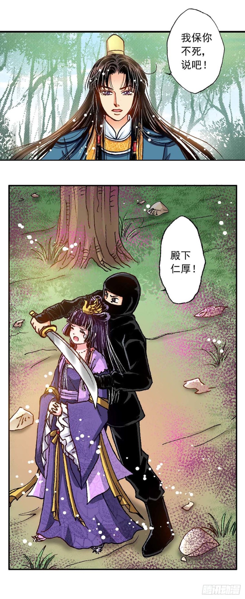 Act 5.你相信我吗？(3)9