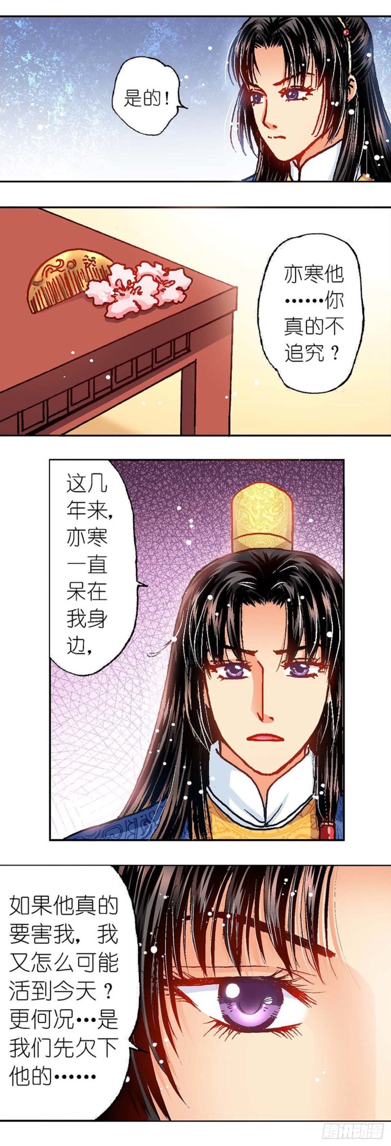 Act 11.归去来兮辞(1)4