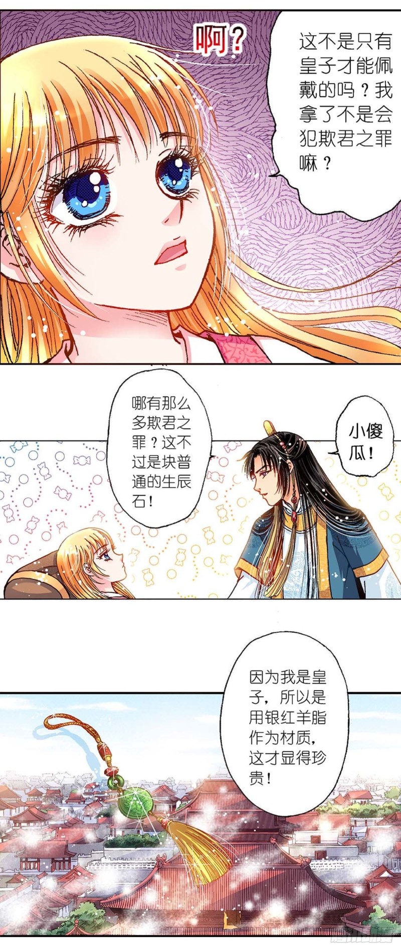 Act 6扑朔迷离的真相(4)12
