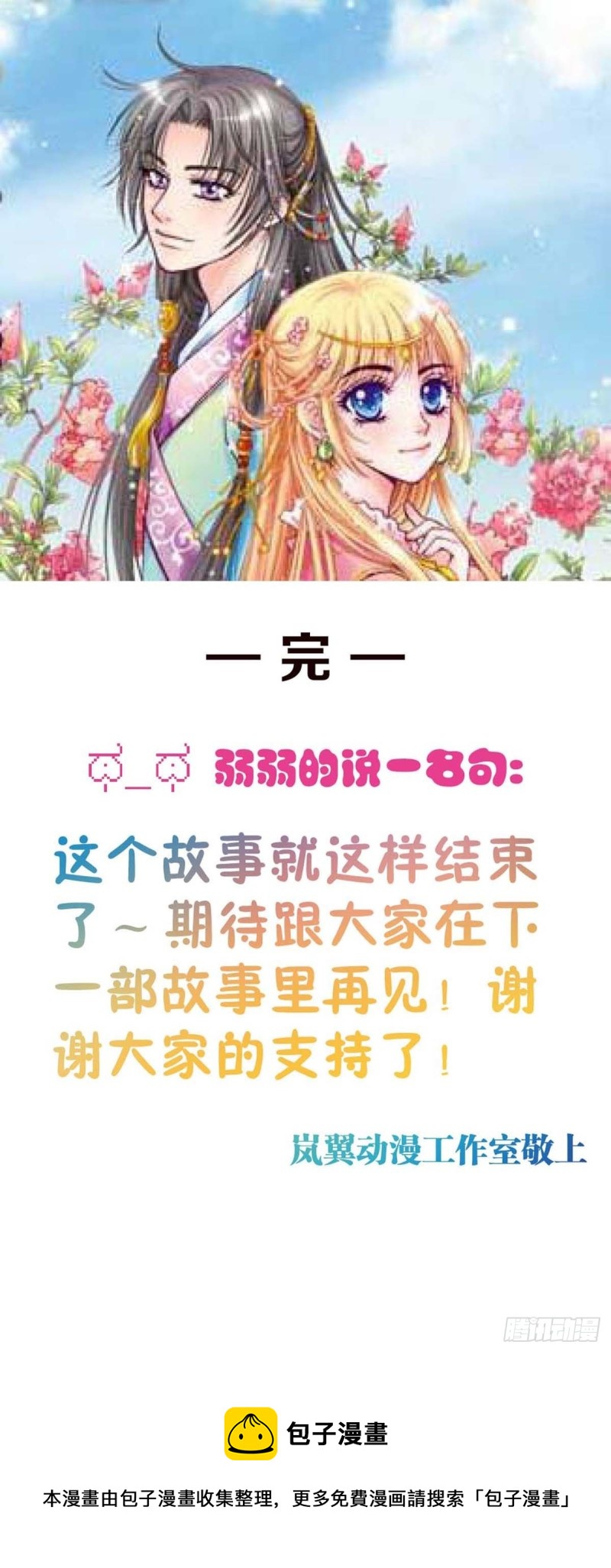 Act 11.归去来兮辞(4)12