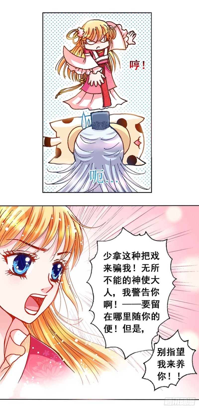 Act 11.归去来兮辞(4)2