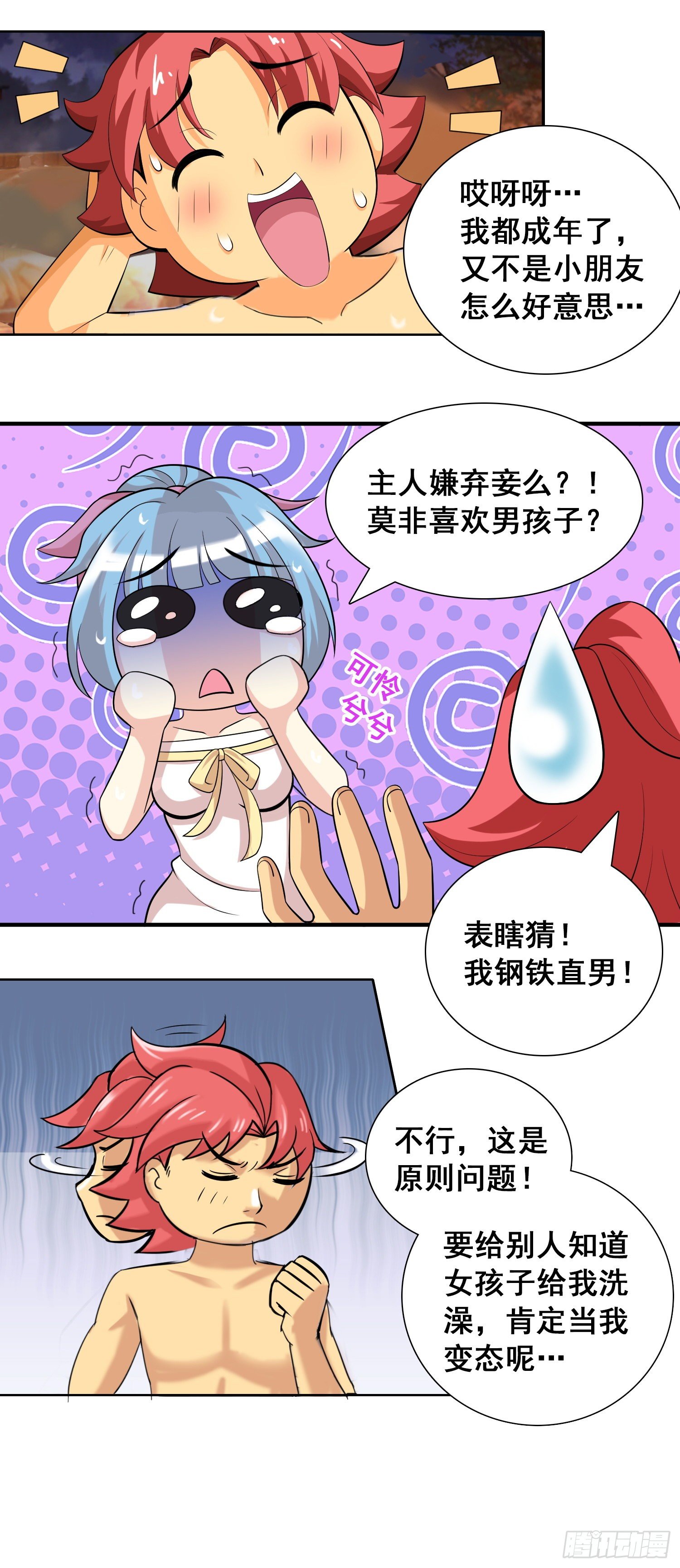 主人晚安吧10