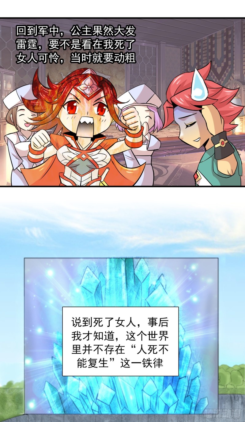 初阵后日谈5