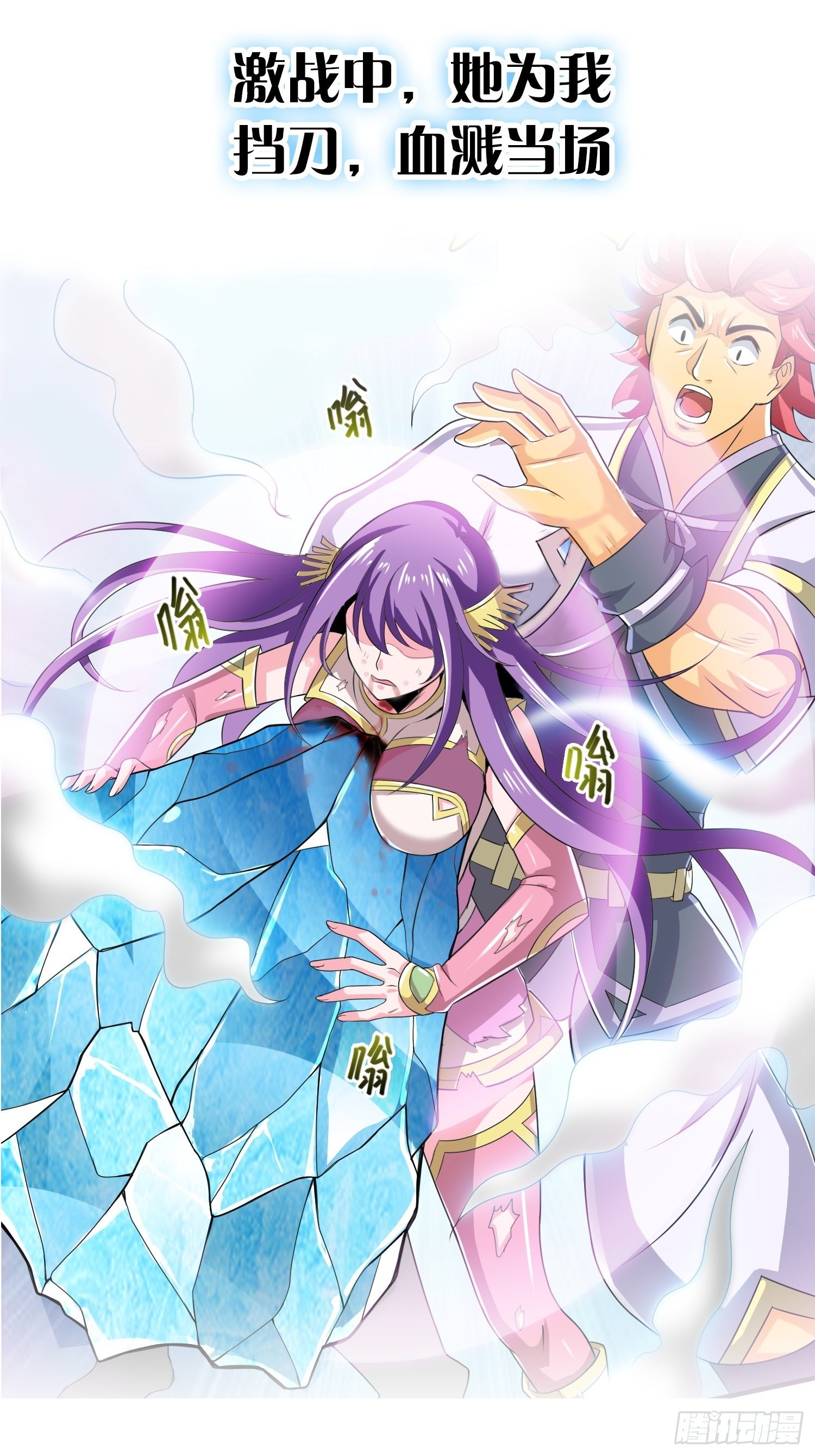 预告3
