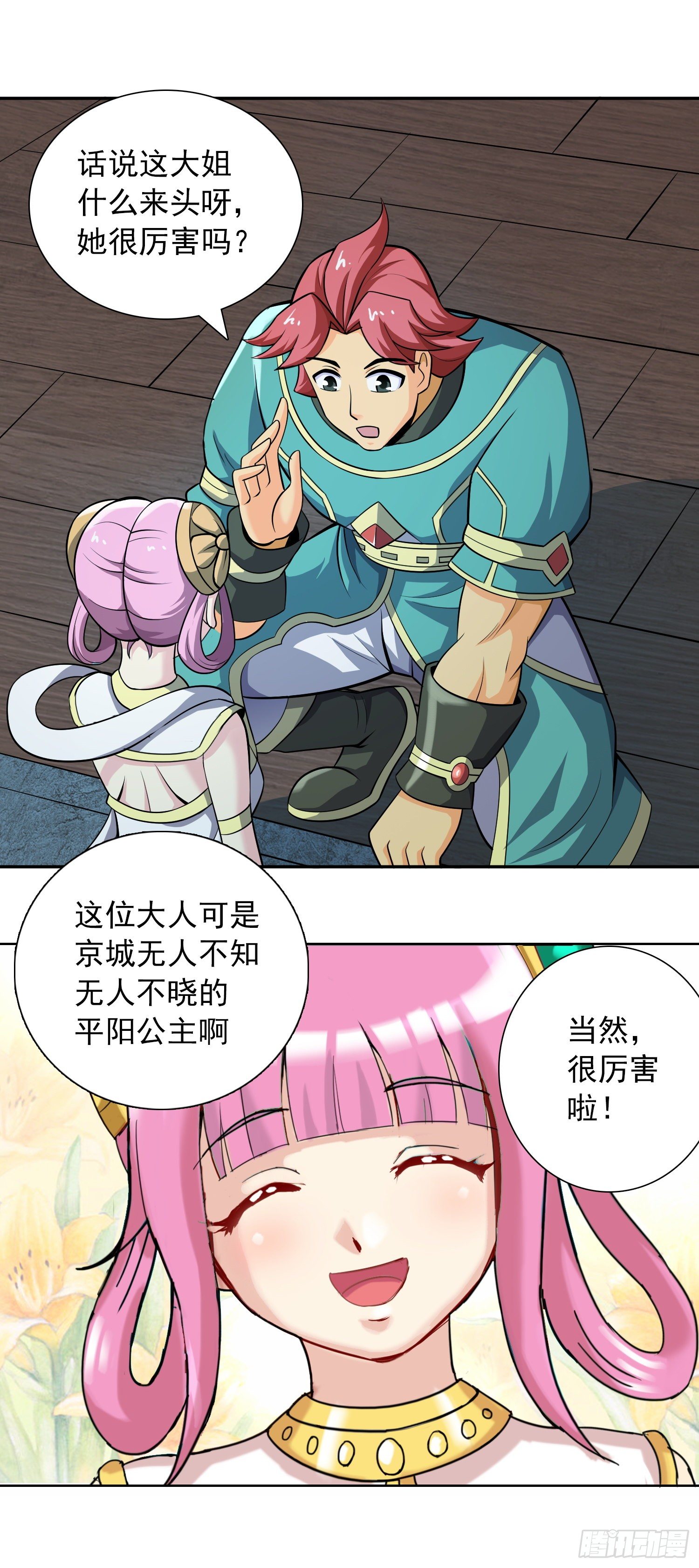 公主的试炼12