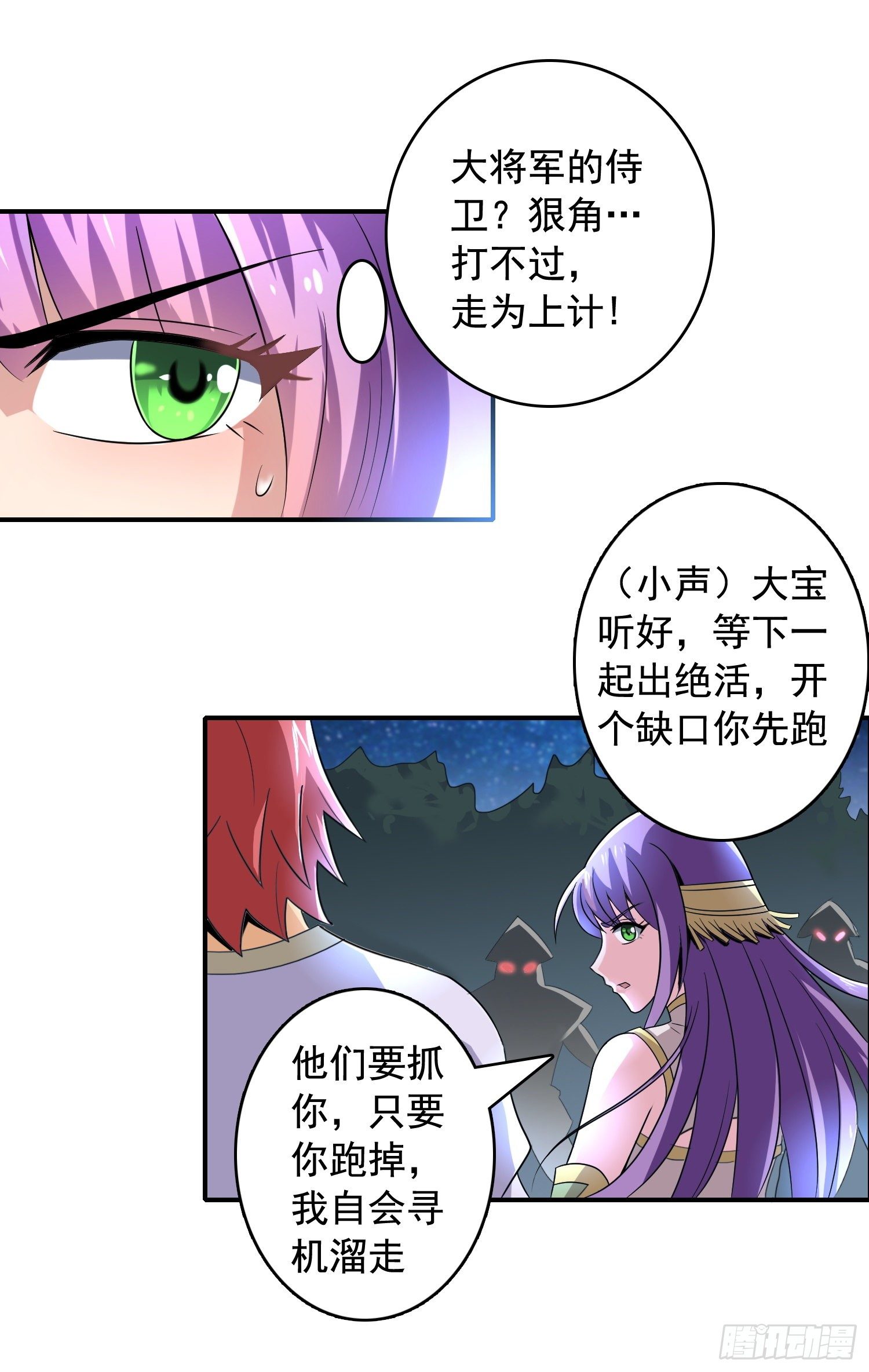 激斗惊天地2