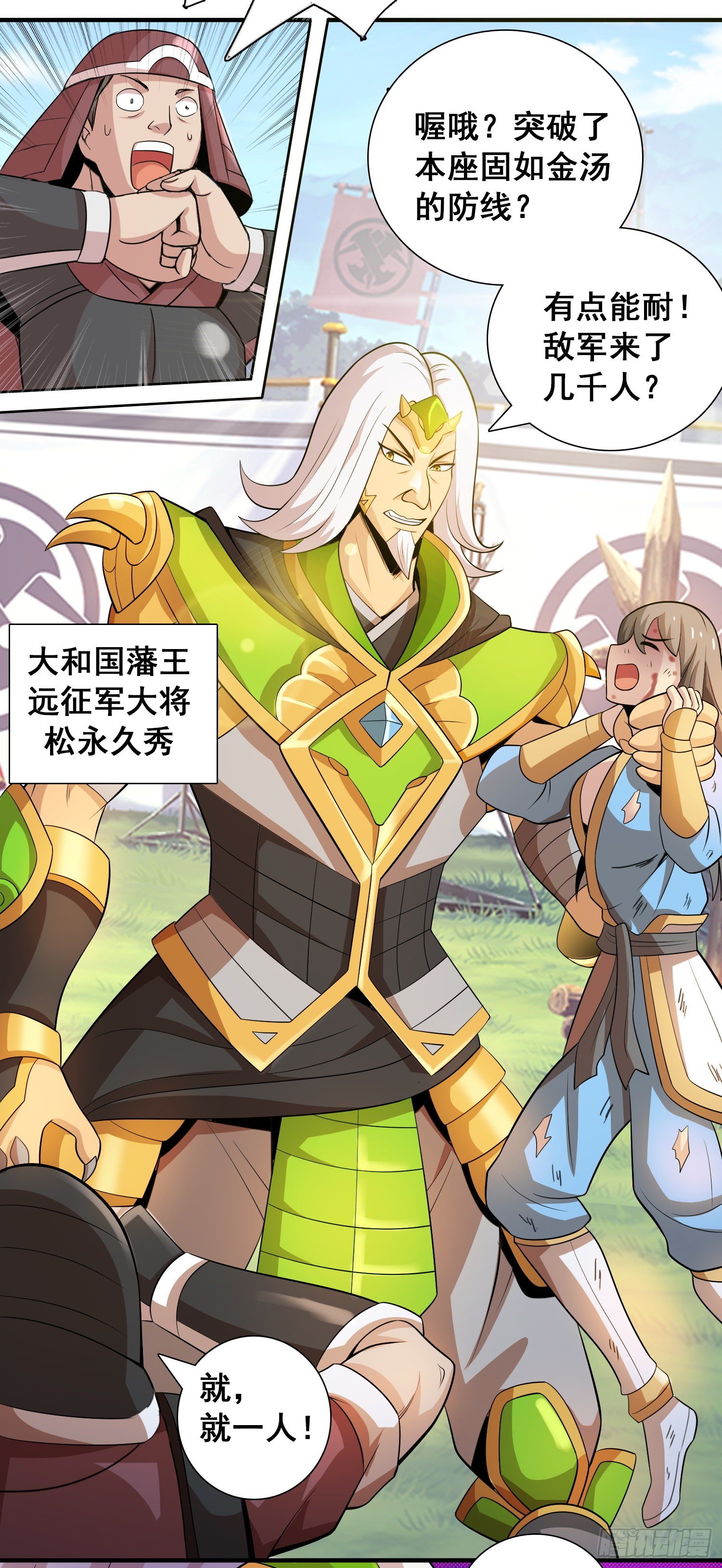 公主VS将军2