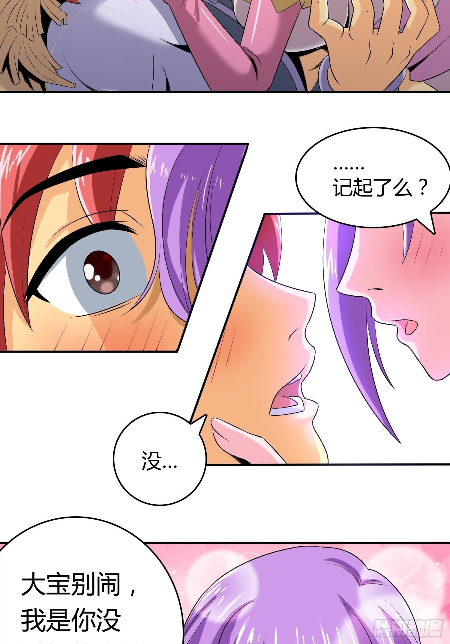 老婆从天降？16