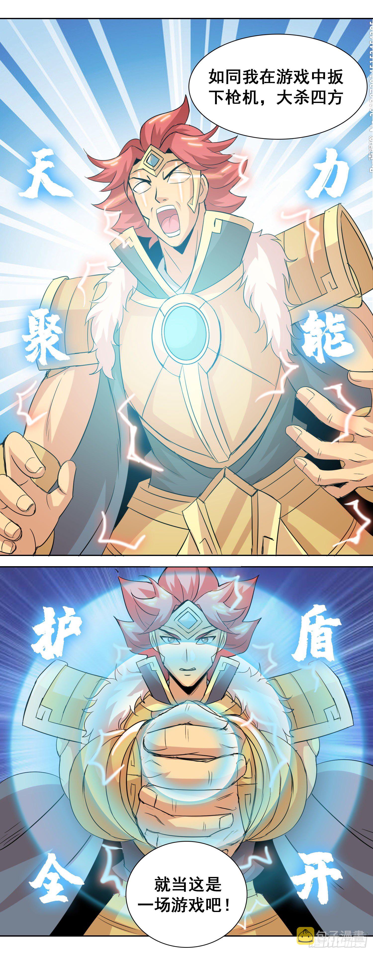 秦傲天上线3