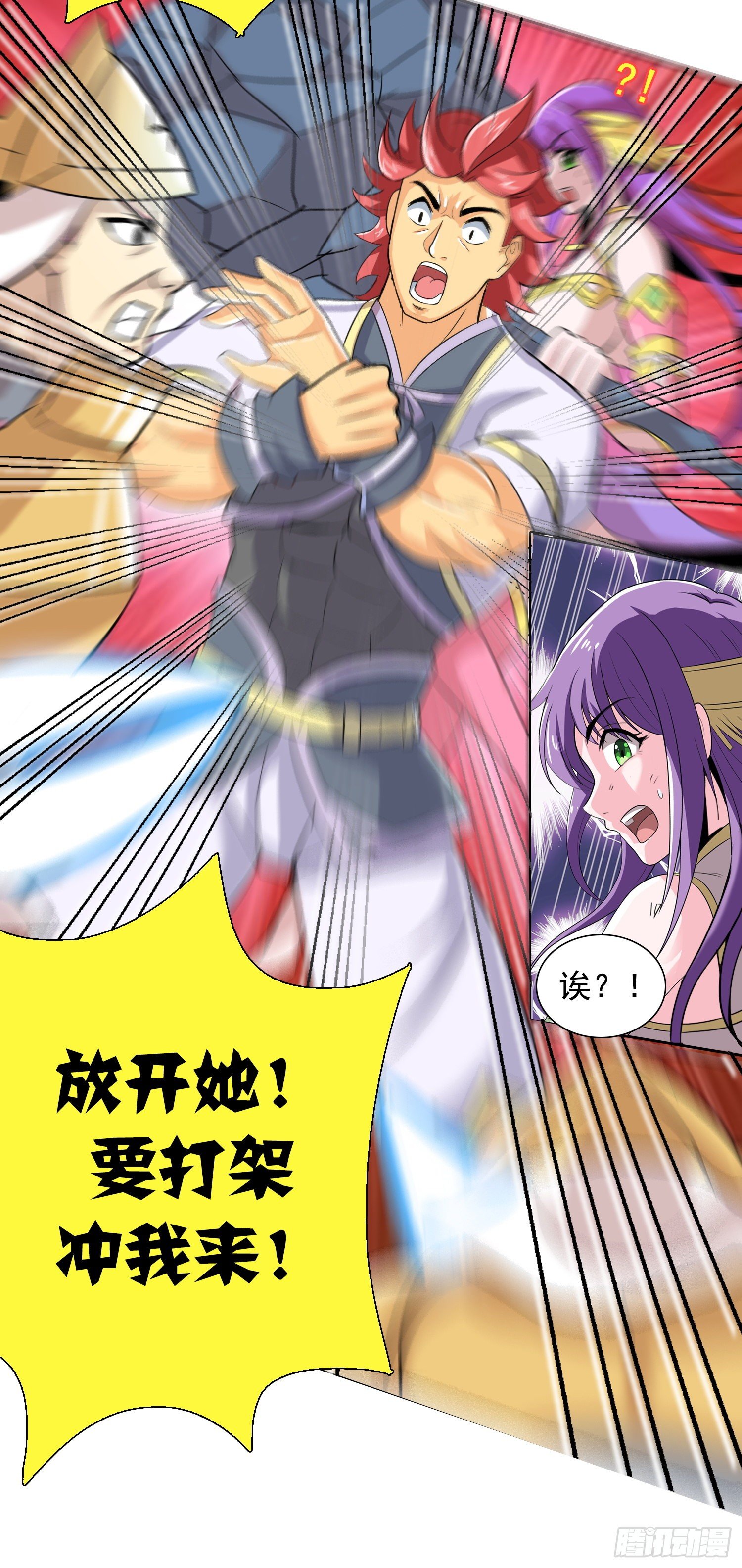 激斗惊天地21