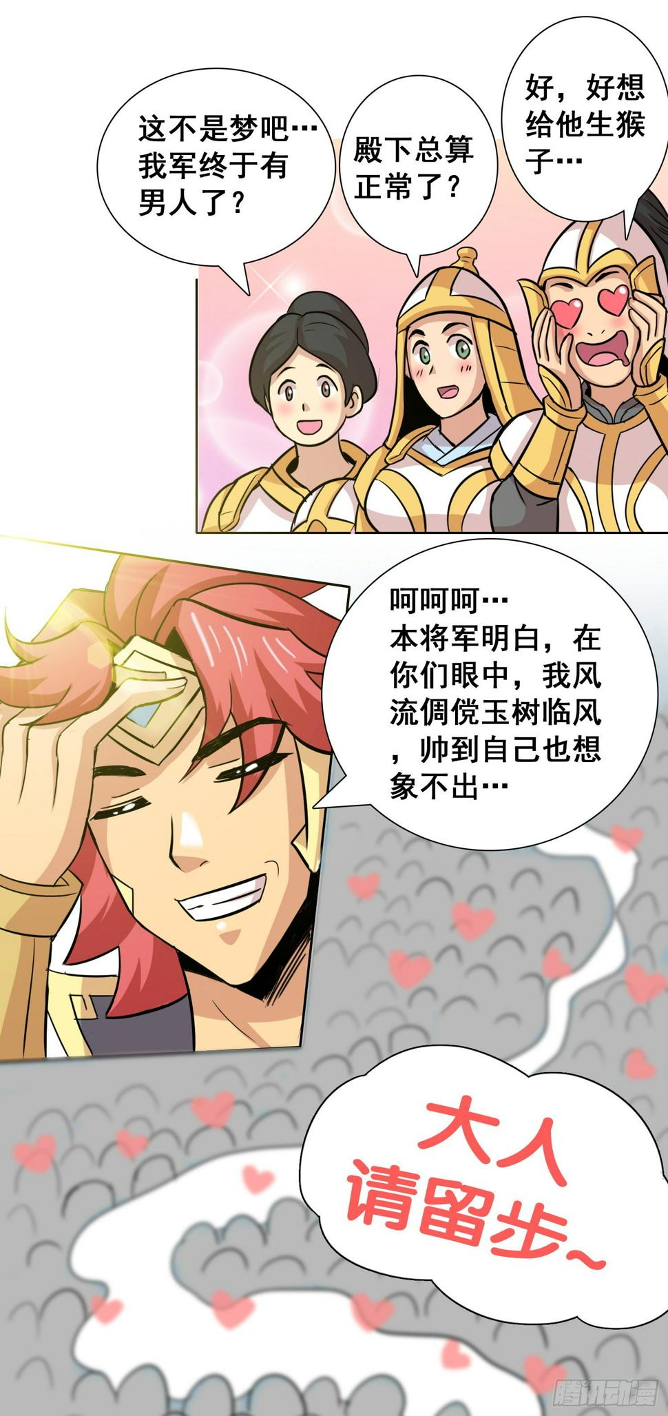 雷风号出击8