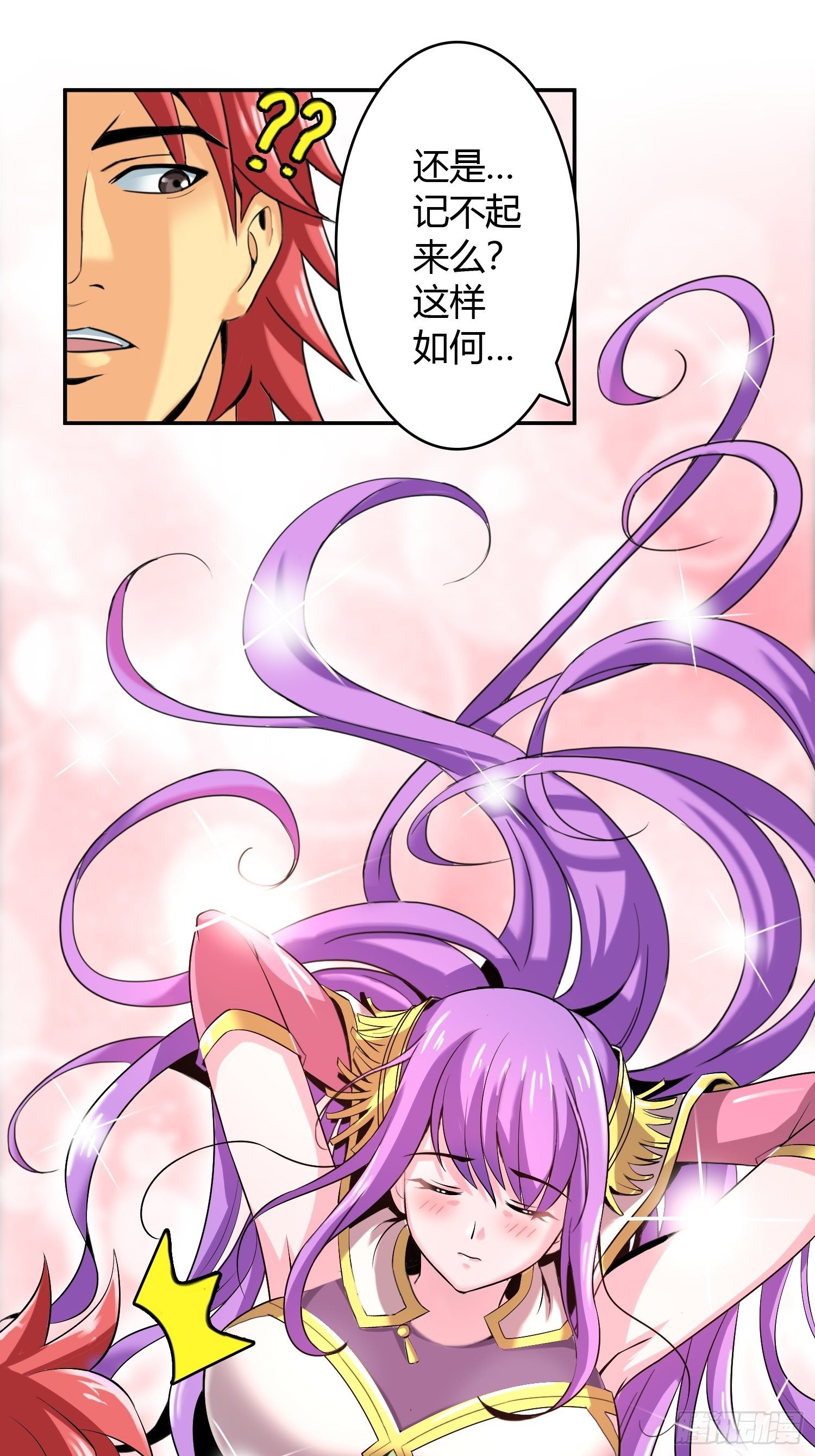 老婆从天降？19