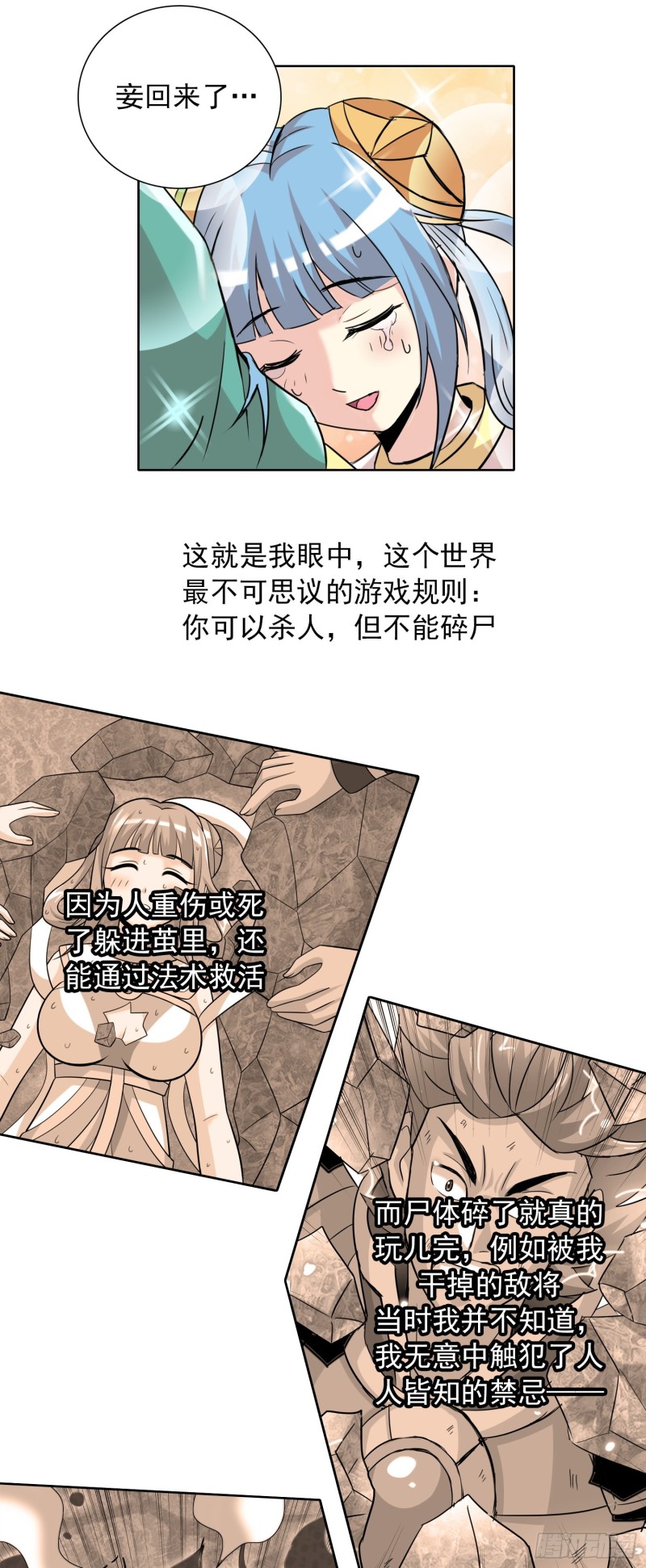 初阵后日谈10