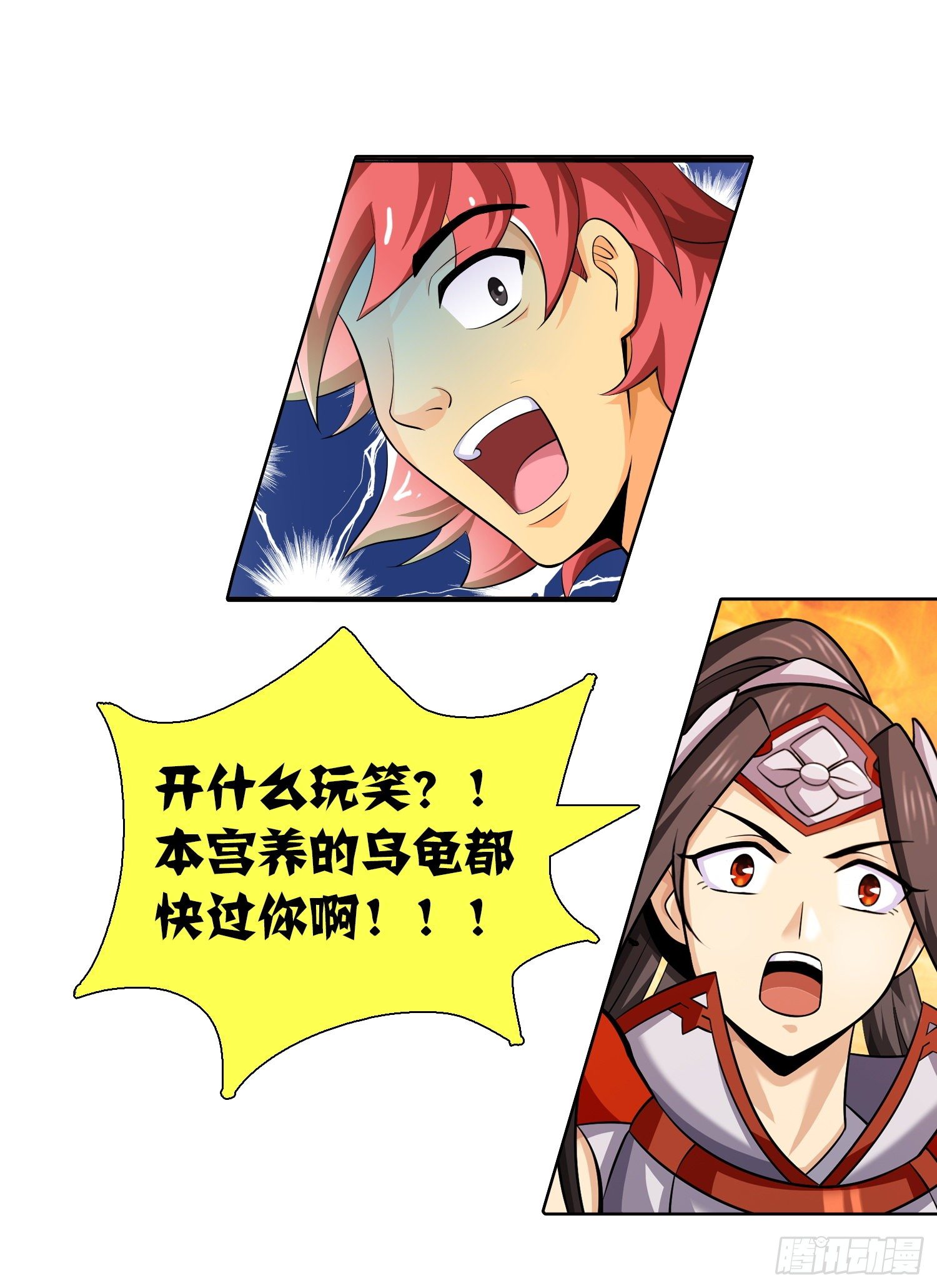 公主的试炼19