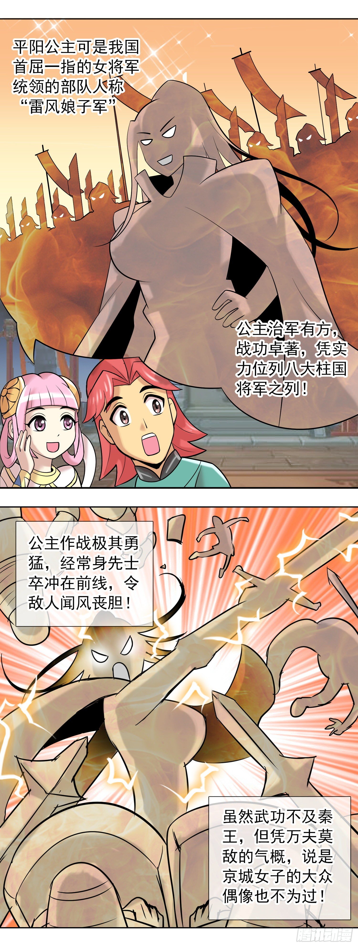 公主的试炼13