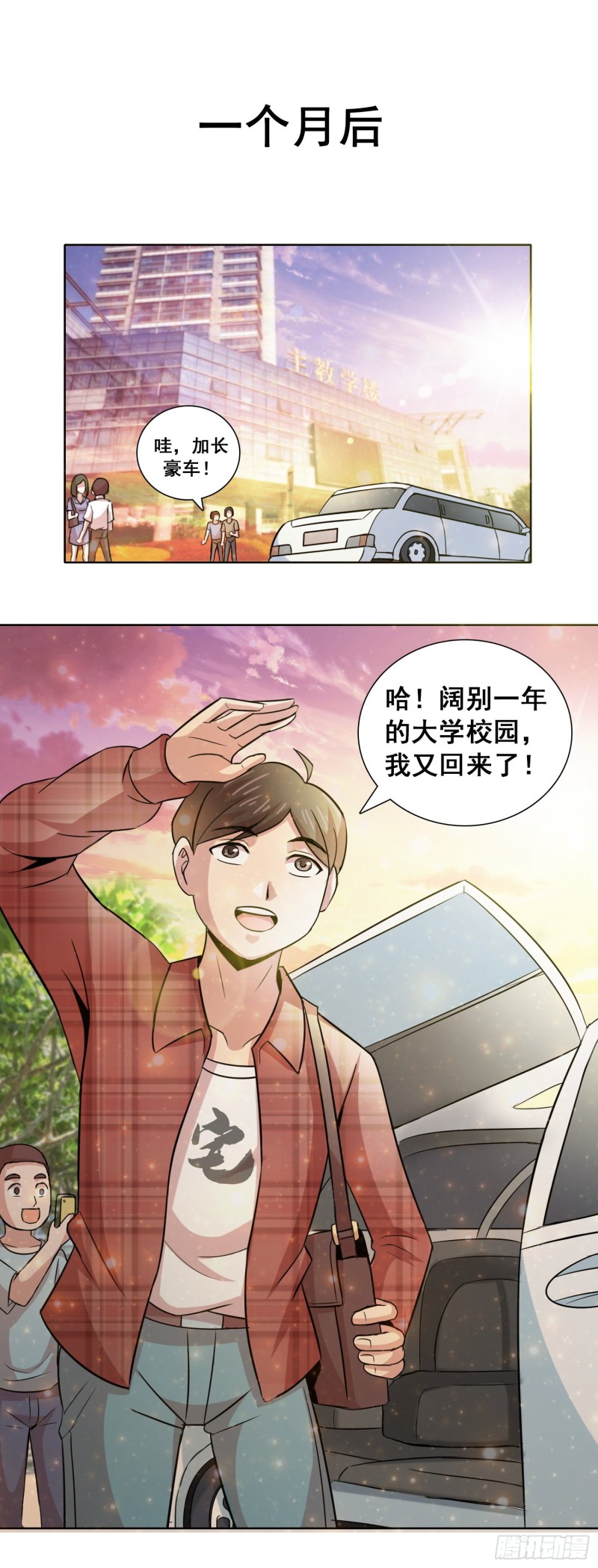 崭新的起点2
