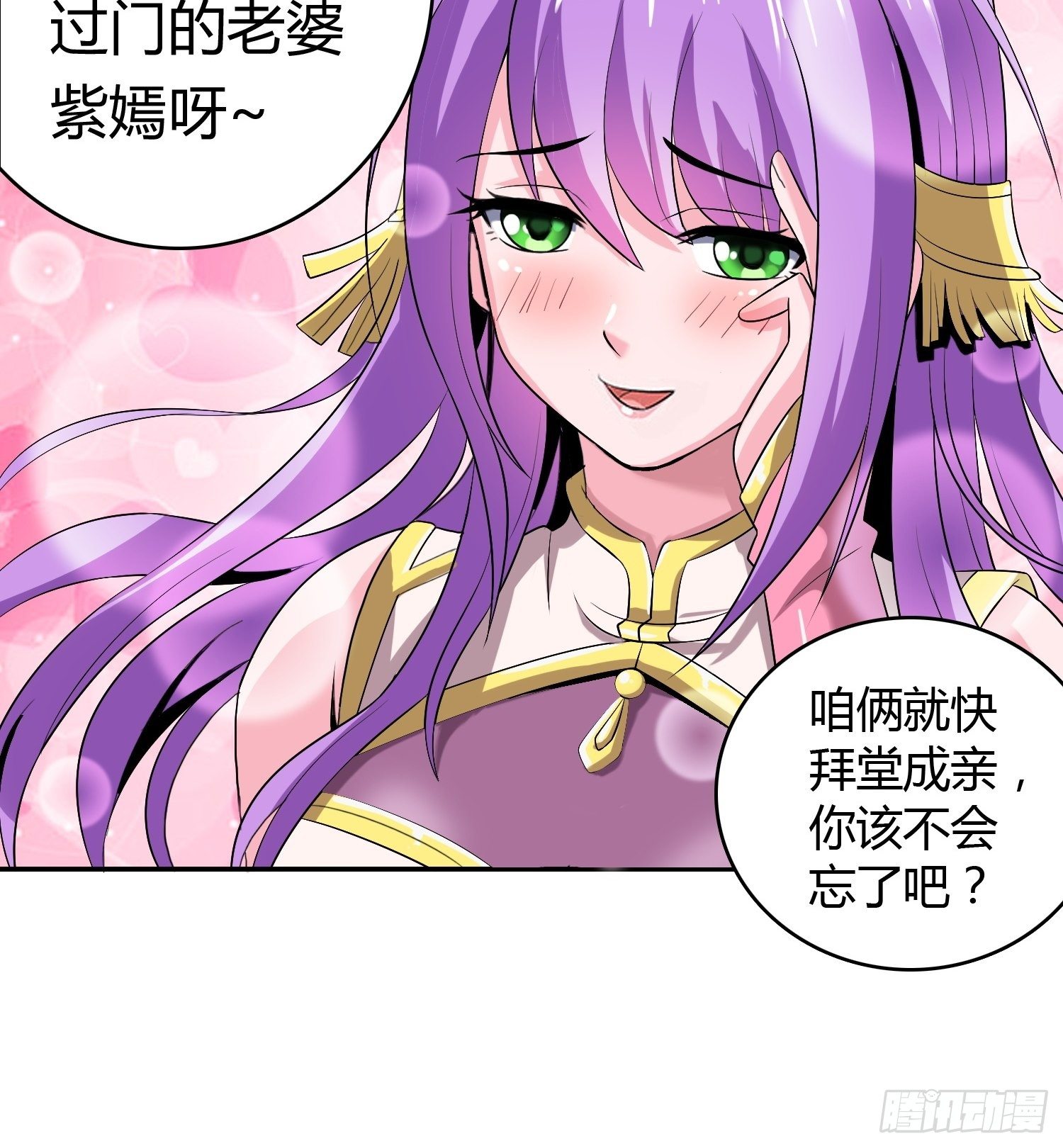 老婆从天降？17