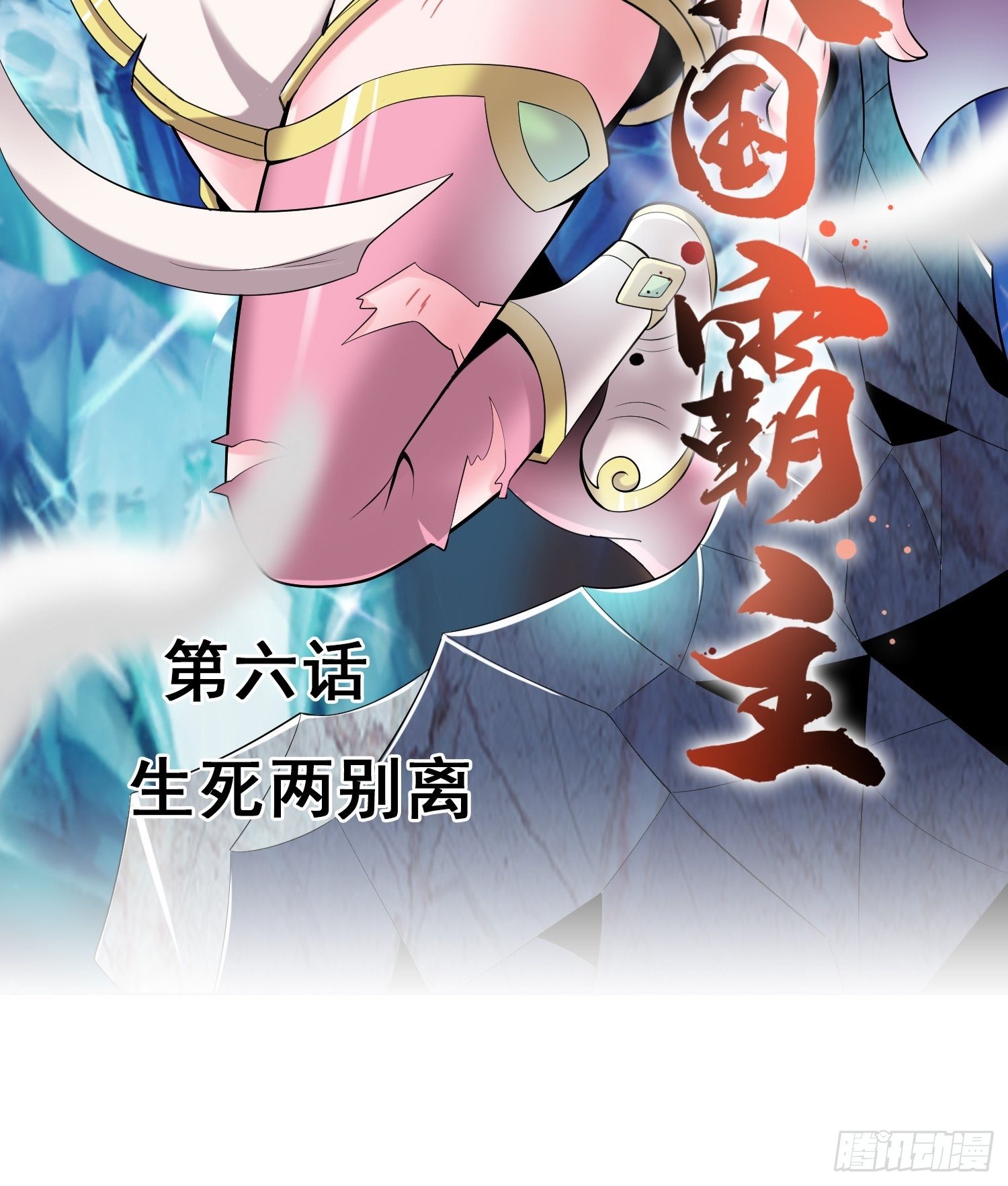生死两别离1